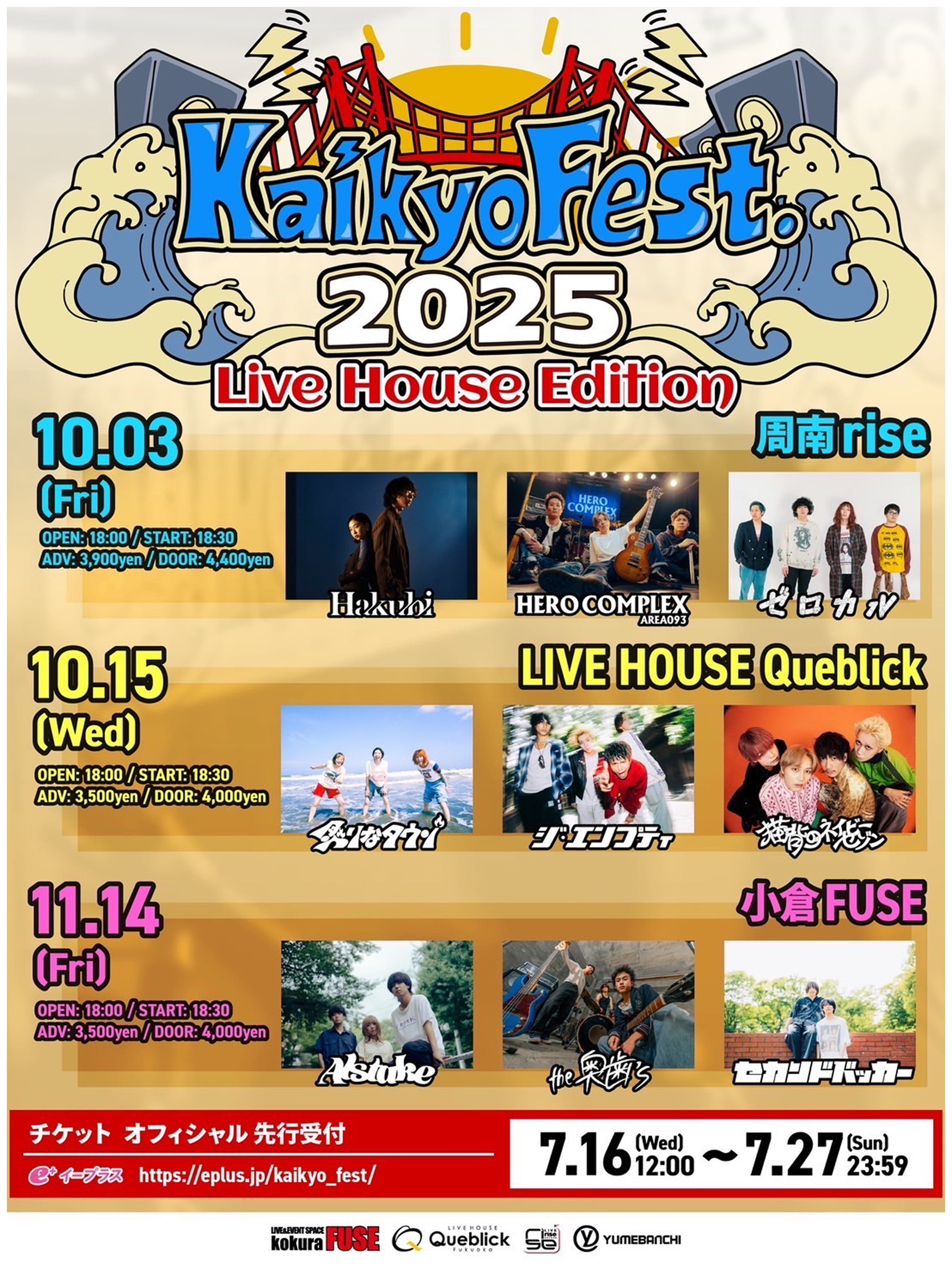 Kaikyo Fest 2025 Live House