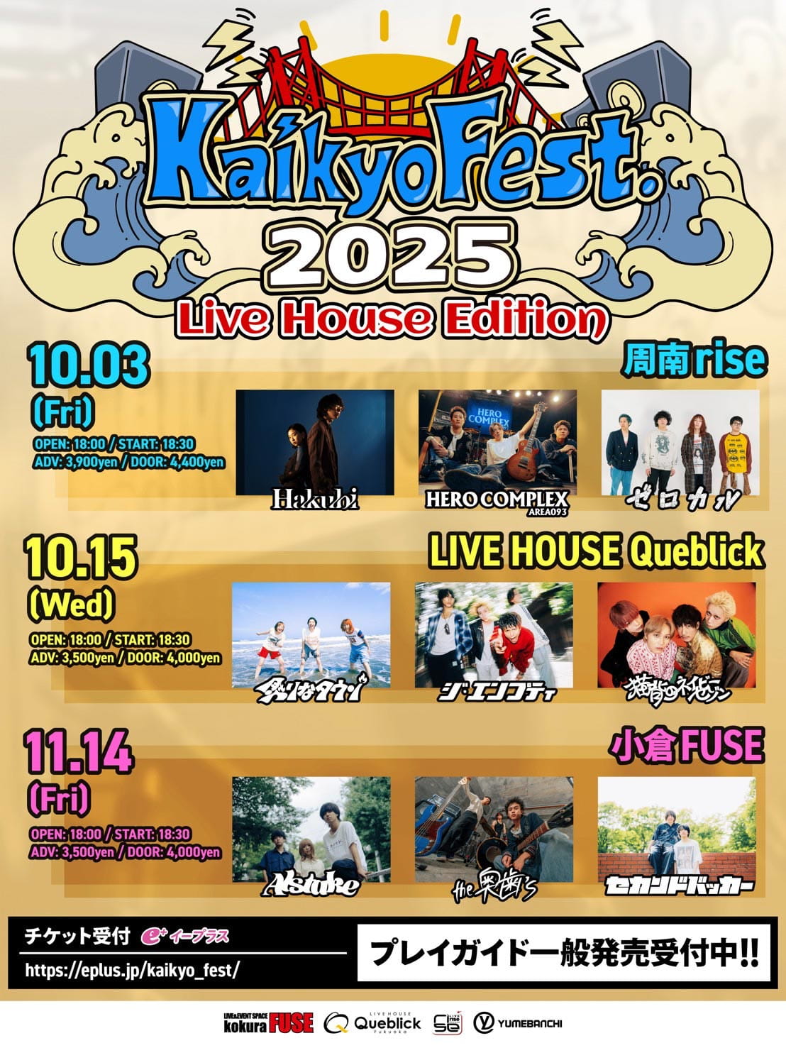 Kaikyo Fest 2025 Live House