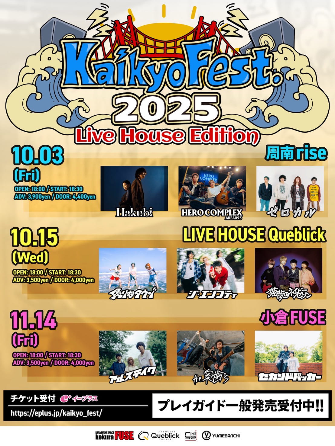 Kaikyo Fest 2025 Live House