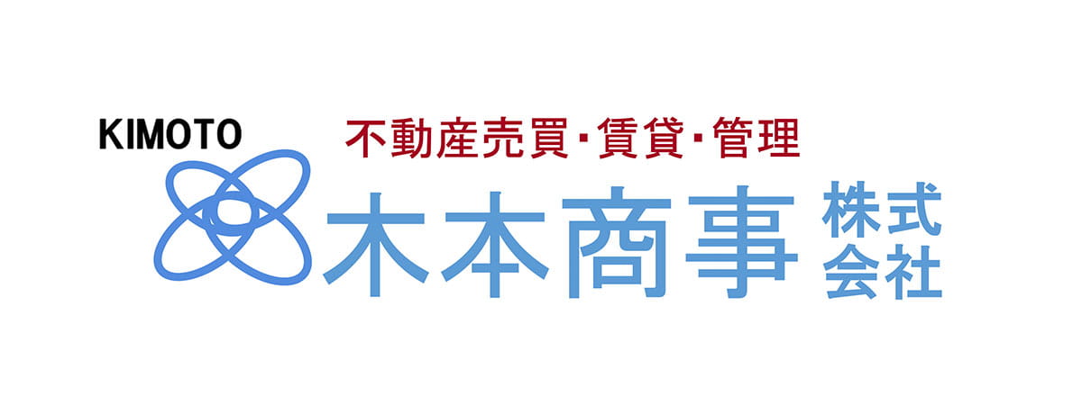 木本商事株式会社